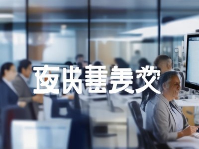 博业信息技术咨询电话，技术与服务的完美结合，助力企业成功